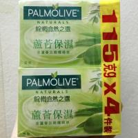 ราคา Sulfur SOAP ฮ่องกงของแท้นำเข้าสบู่มะกอกปาล์ม palmolive ที่มีน้ำมันมะกอกว่านหางจระเข้อาบน้ำสบู่ล้างหน้า (24687997363)