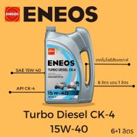 ราคา น้ำมันเครื่อง Eneos Turbo Diesel เทอร์โบ ดีเซล CK-4 15w-40 ฟรี เสื้อฟรี น้ำมันเครื่อง 1 L (7236335307)