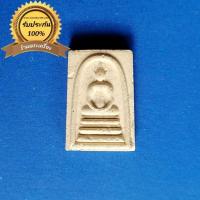 ราคา พระสมเด็จนักกล้ามหลวงพ่อพูลทรัพย์ วัดอ่างศิลา (ศิษย์เจ้าคุณศรี วัดอ่างศิลา) ชลบุรี (20378769308)