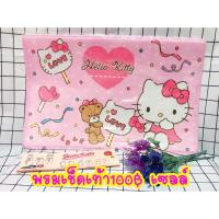 ราคา พรมเช็ดเท้าคิตตี้110฿ (11304745984)