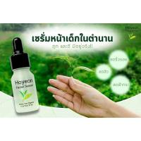 ราคา โฮยอน(hoyeon) เซรั่ม (3854808357)
