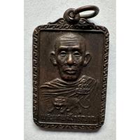 ราคา เหรียญพระเทพสังวรญาณ วัดศีลขันธาราม ปี2525 จ.อ่างทอง รับประกันพระแท้ 100% (25650857291)