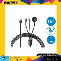 ราคา Cable 3in1 1.2M (RC-C169,Black) - สายชาร์จ Remax (3751266561)