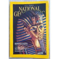 ราคา นิตยสาร National Geographic ภาษาอังกฤษ ฉบับเดือนกันยายน 2553 (2010) (23151153779)