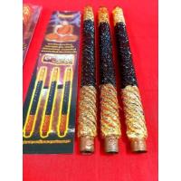 ราคา ตะกรุดมหาระงับพระรามแผลงศรขนาด9นิ้ว (28268628393)