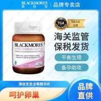 ราคา BLACKMORES BLACKMORES Holy Berry Essence 40 ชิ้นปกติประจําเดือนสุขภาพของผู้หญิงออสเตรเลียนําเข้าผลิตภัณฑ์ดูแลสุขภาพ20251119 (47151722078)