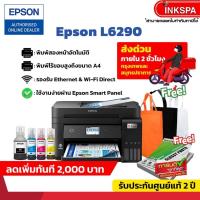 ราคา Printer Epson EcoTank L6290 A4 Wi-Fi Duplex All-in-One Ink Tank Printer with ADF ลดเพิ่ม2000 (27168994239)