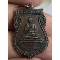 ราคา พระเหรียญเสมาสมเด็จโตพรหมรังษี วัดป้อมรามัญอยุธยา (27187504052)