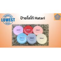 ราคา ป้ายโลโก้ Hatari ฮาตาริ ตะแกรงหน้า หน้าปัด พัดลมฮาตาริ พัดลม ฮาตาริ อะไหล่พัดลม อะไหล่ (4341279498)