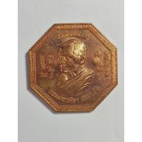 ราคา เหรียญโชคเหนือเมฆ ยี่กอฮง ศิลามหาเฮง หลวงปู่มหาศิลา สิริจันโท เนื้อทองแดง เหรียญ (28727710452)