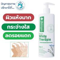 ราคา Smooth E white therapie lotion 200 ml (47650650336)
