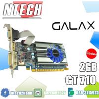 ราคา VGA (การ์ดแสดงผล) GALAX GEFORCE GT 710 2GB (9303020918)
