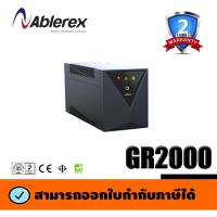 ราคา ABLEREX UPS GR2000 2000va/1200w with LCD display, RJ11/RJ45 (3813844409)