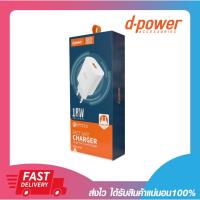 ราคา อะแดปเตอร์ชาร์จมือถือ ชาร์จเร็ว 18W D-Power QA-18 Fast Charger Single Port Travel 18W รับประกันสินค้า 6 เดือน (25133737866)