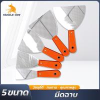 ราคา MUSCLE COW เกรียงโป๊ว สแตนเลส 2-6 นิ้ว (สำหรับโป๊วและขูดสี) (43161726349)