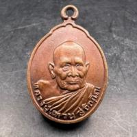 ราคา เหรียญฉลองอายุ 8 รอบ หลวงปู่แหวน สุจิณฺโณ วัดดอยแม่ปั๋ง ปี 2526 พิมพ์เล็ก เนื้อทองแดง (26379481041)