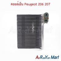 ราคา คอยล์เย็น ตู้แอร์ Peugeot 206 207 เปอโย (28008913129)