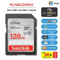 ราคา (ส่งด่วน) SANDISK SDcard Ultra 128GB (140MB/s, R) UHS-I C10 FullHD sdcard แท้ memory card camera เมมกล้อง SD card (22170503779)