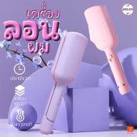 ราคา ลอนผมมาม่า เครื่องลอนมาม่า หนีบผมลอนมาม่า หนีบมาม่า เครื่องหนีบผม ที่หนีบผม (23770699910)