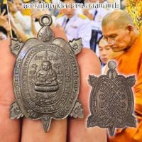 ราคา พญาเต่าเรือนมหาเศรษฐี หลวงปู่มหาศิลา สิริจันโท วัดพระธาตุหมื่นหิน เนื้อทองแดงผสมโลหะมวลสาร (28713742417)