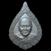 ราคา หลวงพ่อเปิ่น วัดบางพระ จ.นครปฐม เหรียญพัดยศ ปี พ.ศ.2538 (26603450129)