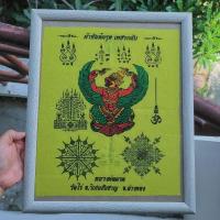 ราคา ผ้ายันต์พญาครุฑเพชรกลับ (ร้ายกลายเป็นดี) พื้นสีเหลือง ปี52 หลวงปู่ผาด วัดไร่ อ่างทอง (18879023874)