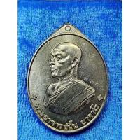 ราคา เหรียญหลวงปู่ฝั้น อาจาโร ปี58 เนื้ออัลปาก้า เลข2115 สวยนอนกล่องเดิมหลวงปู่บุญหนาเมตตา สวยหายากแล้วครับ เมตตาแคล้วคลาดโชค (14049181554)