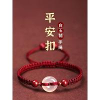 ราคา สร้อยข้อมือหัวเข็มขัดสีแดงเชือกถัก สร้อยข้อมือหยกสไตล์จีนโบราณ นำโชคปีวัว 2025 (40823491079)