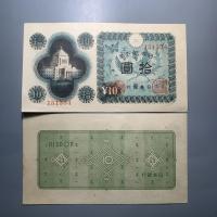 ราคา เหรียญเก่า เหรียญของแท้ คูปองธนาคารใหม่ยี่ห้อ 10 หยวน เซนate House Asia ธนบัตรสกุลเงินต่างประเทศ เหรียญธนบัตร เหรียญแท้ 8. (44064891333)