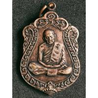 ราคา เหรียญเสมา 8รอบ หลวงปู่ทิม อิสริโก วัดละหารไร่ จ.ระยอง (12028506840)