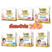 ราคา ส่งฟรี! ลดเหลือ1180บาทจ้า! Babylove Premium Gold Pants ห่อใหญ่! ซื้อครั้งแรกใช้โค้ดลดได้อีก 100บาทจ้า (404083186)