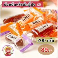 ราคา มันม่วงญี่ปุ่น มันหนึบ มันแท้ ไม่ใช่เยลลี่ ไม่ใช่แป้ง อร่อยมาก (11331271063)