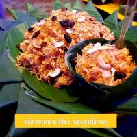 ราคา พลอยหมี่กรอบเจ้าดังในติ๊กต๊อก อร่อยมากแม่ กล่อง 200 กรัม (18560047737)