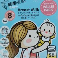 ราคา ถุงน้ำนม sunmum 50 ถุง/กล่อง (7535089550)