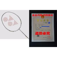 ราคา ไม้แบดมินตัน Yonex 2016 Nanoray 10F, (43825281050)