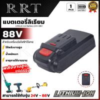 ราคา RRT แบตฯ สว่านไร้สาย 24V - 88V (24664631072)
