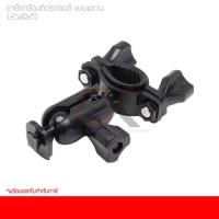 ราคา ขายึดกล้องกับก้านกระจกมองหลัง แบบยึดกระจกหลัง สำหรับ กล้องติดรถยนต์ (2638053970)