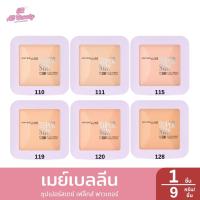 ราคา เมย์เบลลีน ซุปเปอร์สเตย์ เฟล็กส์ พาวเดอร์ 9 กรัม/ชิ้น (40467996285)