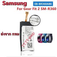 ราคา แบตเตอรี่ แท้ Samsung Gear Fit 2 R360 SM-R360 SCH-R360 EB-BR360ABE 200mAh ประกัน 3 เดือน (23025544022)