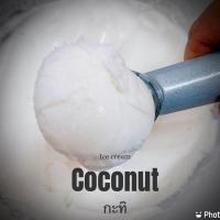 ราคา ไอศครีมกะทิสดแท้ๆ สูตรโบราณ หวานน้อย อร่อยมัน(ผลิตจากมะพร้าวใต้เท่านั้น) (11145732900)