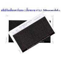 ราคา (300 ชุด) สลิปเงินเดือนคาร์บอน 2 ชั้น 9*5.5 แบบไม่มีกระดาษสีขาวปะหน้า (3540926820)