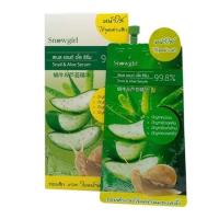 ราคา SALE (1 กล่อง มี 6 ซอง) Snowgirl Snail & Aloe Serum สเนล แอนด์ อโล ซีรั่ม (2313609404)