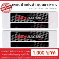 ราคา [รับประกันสินค้า] กรอบป้ายรถยนต์ แบบขาวล้วน คาดดลาง ยาว+ยาว 1 คู่ พร้อมน็อต ป้ายทะเบียนรถ กรอบป้ายทะเบียน กันน้ำ (7437364711)