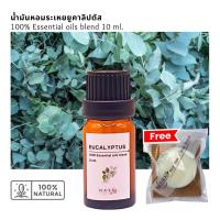 ราคา น้ำมันหอมระเหย ยูคาลิปตัส น้ำมันหอมระเหยแท้ กลิ่นบำบัด อโรมาเธอราพี 100% Pure Essential oil blend (22177993648)