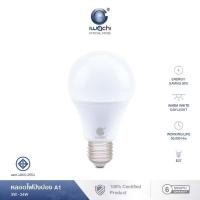 ราคา หลอดไฟ IWACHI LED 3W 5W 7W 9W 13W 15W 18W 21W 25W หลอดปิงปอง ขั้ว E27 แสงขาว/แสงวอร์มไวท์ สำหรับโคมไฟภายในบ้าน (26631420919)