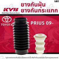 ราคา KAYABA ยางกันกระแทกโช้ค ยางกันฝุ่นโช้ค หน้า TOYOTA PRIUS ปี 09- (20344893209)