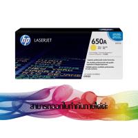 ราคา HP 650A YELLOW (CE272A) TONER ORIGINAL (10909069489)