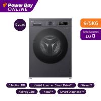 ราคา [จัดส่งพร้อมติดตั้ง] LG เครื่องซักผ้า/อบผ้า ฝาหน้า Inverter 9/5 kg รุ่น FB1209D5M.AMBPETH (24245773350)
