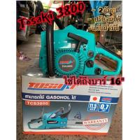 ราคา เลื่อยยนต์ Tosaki 3800 ถูก!! (11054442244)