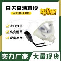 ราคา เหมาะสําหรับ Epson โปรเจคเตอร์หลอดไฟ ELPLP78 ELPLP87 ELPLP88 ELPLP96 โคมไฟโปรเจคเตอร์ (40465250519)